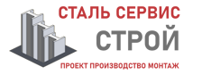 Более 10 лет. Изыскания, проектирование и монтаж металлоконструкций в Колпино 2026